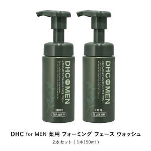 DHCforMEN 薬用 フォーミングフェースウォッシュ 2本 整肌 男 保湿 ニキビ ボタニカル ホイップのような泡で肌を包み込むように洗う、泡タイプの洗顔料！｜ntc-yh
