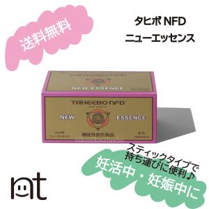 タヒボNFD ニューエッセンス 2g×30包 選べる特典付き タヒボ茶 機能性