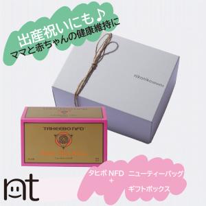 タヒボNFD ニューティーバッグタイプ＋常滑焼 山源 耐熱土瓶 お得な