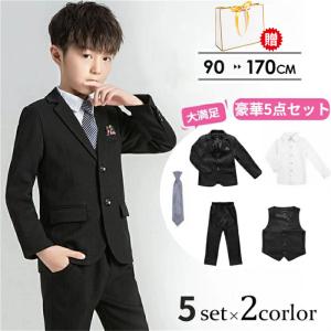 フォーマル スーツ 子供スーツ 男子 卒業式 豪華5点セット