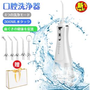 口腔洗浄器 口腔洗浄機 ジェットウォッシャー 口内洗浄機