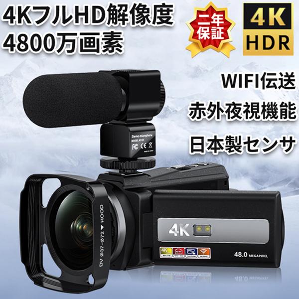 ビデオカメラ DVビデオカメラ 4K 4800万画素 vlogカメラ デジタルビデオカメラ 赤外夜視...