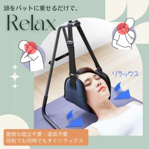 父の日 2023 首枕 首こり 首 ネックハンモック 首の疲れ 首ストレッチ 肩こり ストレス解消 首や肩が軽くなる リラックス 肩凝り首コリ 組立不要 工具不要