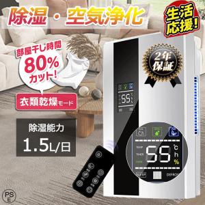 除湿機 衣類乾燥 除湿器 衣類乾燥機 小型 乾燥...の商品画像