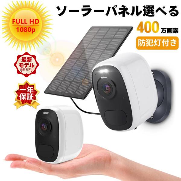 防犯カメラ ワイヤレス 屋外 最新AI人体感知 400万画素 屋内 家庭用 監視カメラ WiFi 1...