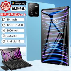 タブレット PC 本体 Android 12 10インチ Wi-Fiモデル 8+128GB 軽量 通話対応 1920*1200IPS液晶 ネット授業 simフリー 在宅勤務 大人気 2024最新