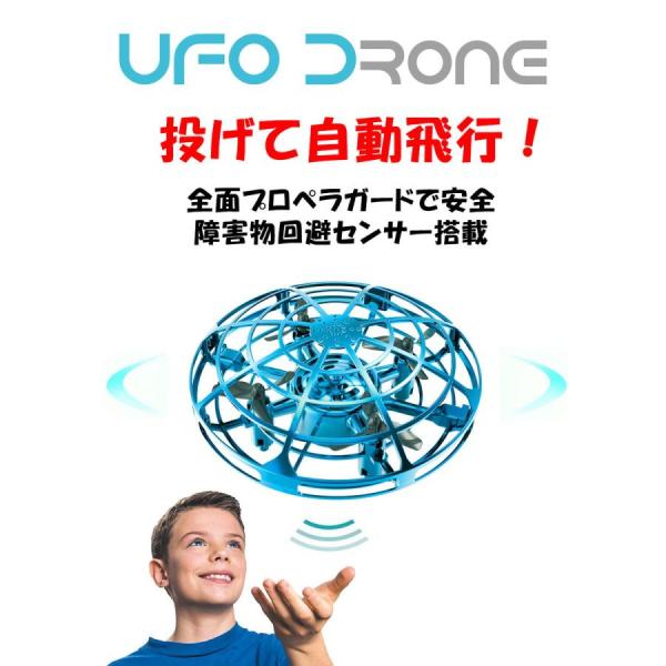 おもちゃ 知育玩具 ミニドローン おもちゃ フライングボール 飛行ボールトイ 球状飛行ジャイロ UF...