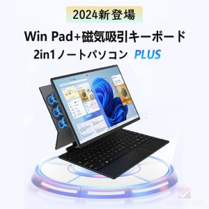 ノートパソコン 安い 新品パソコン タブレット...の詳細画像1