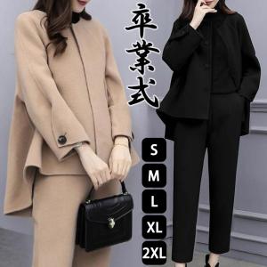 卒業式 服 母 パンツスーツ セレモニースーツ 卒園式