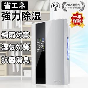 除湿機 衣類乾燥 衣類乾燥除湿機 小型 空気清浄機