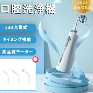 口腔洗浄器 ウォーターピック 口腔洗浄機 ジェットウォッシャー