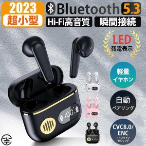 ワイヤレスイヤホン Bluetooth5.3 小型 軽量 ブルートゥースイヤホン Hi-Fi高音質 フィット感抜群 iPhone/Androidスマホ/タブレット 互換性ある 軽量 HiFi 防水｜ntk8989-store06