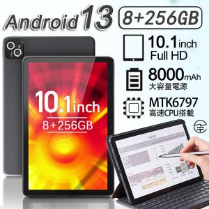 タブレット PC 10インチ PC本体 5G対応 Android 13 8GB/6GBRAM 128GB/64GBROM wi-fiモデル 10コア GMS認証 ゲーム アンドロイド ネット授業｜TreasureShop