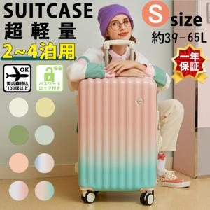 スーツケース 機内持ち込み 軽量 小型 キャリーバッグ