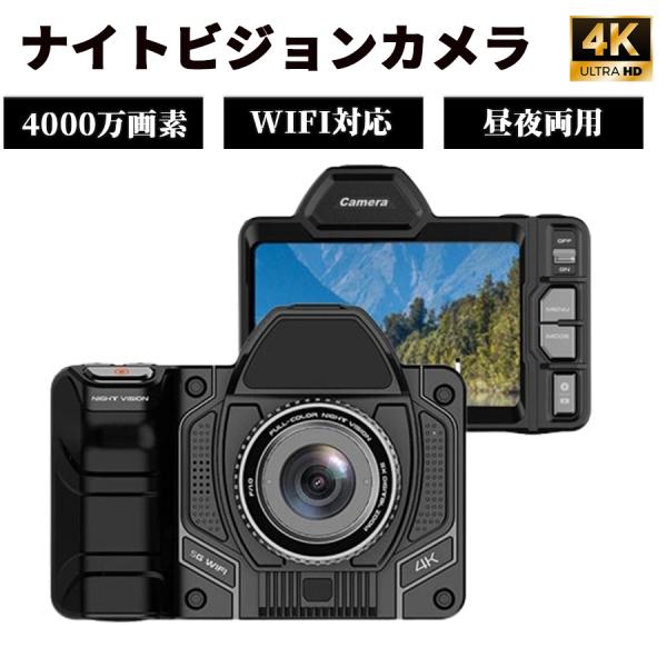 ナイトビジョン カメラ 40倍光学ズーム 4K 4000万画素 昼夜兼用 10倍デジタルズーム 赤外...