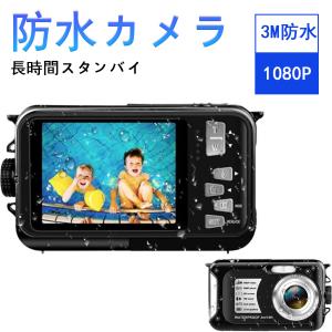 アクションカメラ デジカメ防水 防水カメラ フルHD 1080P 30.0MP 2.7インチスクリーン 16倍デジタルズーム 水下3ｍ防水 最大128GBのマイクロSDカード対応｜ntk8989-store06