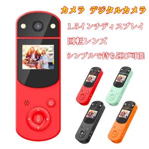 ハンドヘルドミニDV カメラ デジタルカメラ MP3 プレーヤーカー ビデオレコーダー 1080P ナイトシューティングカメラ デジタルミニカメラ(赤)｜ntk8989-store06