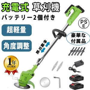 草刈機 充電式 草刈機 電動刈払機 コードレス 雑草