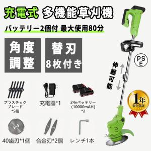 草刈機 充電式 進化版充電式多機能草刈機 強力 充電器付
