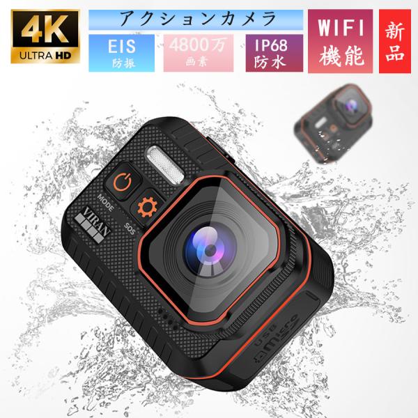 アクションカメラ 水中カメラ 4K 4000万画素 小型 ウェアラブルカメラ ビデオカメラ スポーツ...