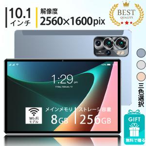 タブレット 本体 pc 10インチ Android13 新品 安い 8+256GB GPS IPS液晶 Wi-Fiモデル 通話対応 sim おすすめ 軽量 在宅勤務 ネット授業 人気 【敬老の日】