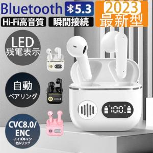 ワイヤレスイヤホン 小型 軽量  Bluetooth5.3  Hi-Fi高音質