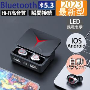 ワイヤレスイヤホン 小型 軽量 Bluetooth5.3 iPhone/Androidスマホ/タブレット