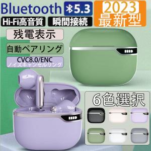 ワイヤレスイヤホン小型 超軽量 超快適 Bluetooth5.3