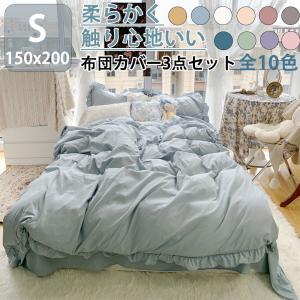 布団カバー シーツ  カバー 3点セット  4点セット