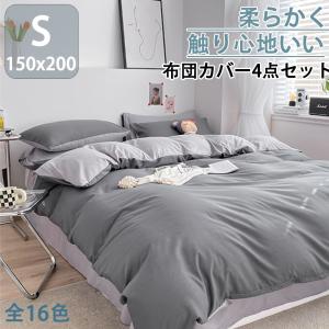 布団カバー シーツ  カバー 3点セット  4点セット