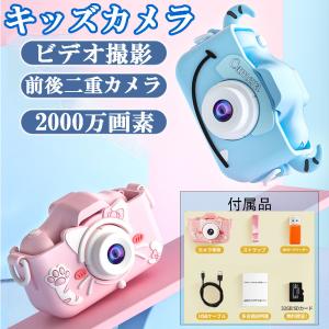 キッズカメラ 子供用カメラ トイカメラ  32GB メモリーカード付き