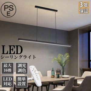 ペンダントライト 照明器具 おしゃれ 北欧 レール 吊り下げライト シーリング用 LED ダイニング キッチン 天井照明 電球色 昼光色 食卓 寝室 リモコン