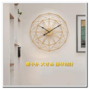 壁掛け時計 掛け時計 北欧 壁掛時計 インテリア ウォールクロック