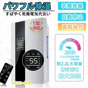 除湿機  衣類乾燥除湿機 省エネ 静音 サーキュレーター