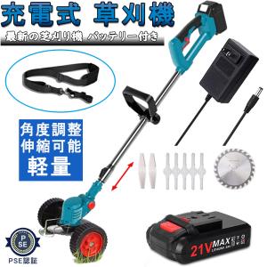草刈り機 充電式 電動草刈機 ブラシレスモータ コードレス マキタ18Vバッテリーを対応可能 伸縮 角度調整 家庭用 9インチ刈払い機 軽量 雑草 女性 PSE認証