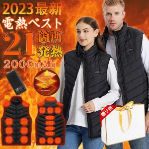 電熱ベスト バッテリー 21箇所発熱 発熱ベスト おしゃれ