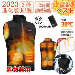 電熱ベスト  日本製繊維ヒーター 発熱ベスト 電熱ウェア