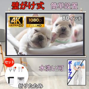 プロジェクタースクリーン 吊り下げ 60インチ 軽量