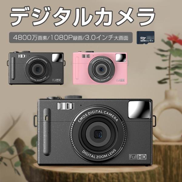 デジタルカメラ デジカメ 小型 軽量 高画質4800万画素 3.0インチIPS画面 録画 手ぶれ補正...