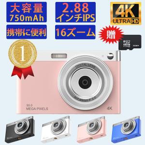 デジタルカメラ 5000万画素 4K録画 2.88インチ 撮影
