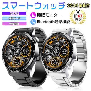 スマートウォッチ 日本製センサー 通話機能 24時間管理 温度測定 歩数計 呼吸訓練 日本語 説明書 IP67防水 睡眠モニター 着信通知 iphone Android対応プレゼント