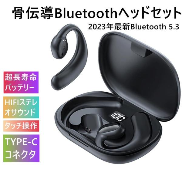 ワイヤレスイヤホン ワイヤレス Bluetooth5.3 スポーツイヤホン 耳挟み式 クリップ 非骨...