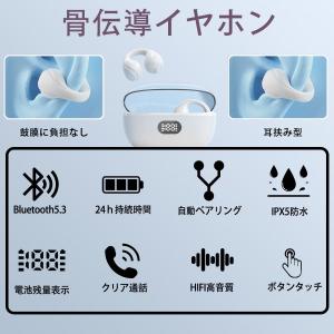 【当日発送】骨伝導イヤホン ブルートゥースイヤ...の詳細画像1