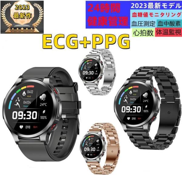 「非侵襲的血糖値測定」スマートウォッチ 日本製センサー 心電図ECG+PPG 体温 血圧 血糖測定 ...