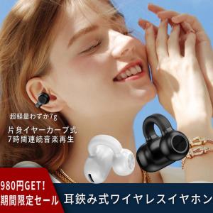 【当日発送】骨伝導 ブルートゥースイヤホン B...の詳細画像3