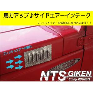 ジムニー用フロント豪華3点セットType22【アルミ縞板製】 JA12 JA22