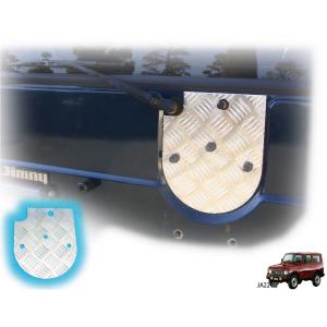 ジムニー【JA22】用アルミ縞板製・背面パネル（スペアタイヤプレート） jimny ドレスアップ NTS技研