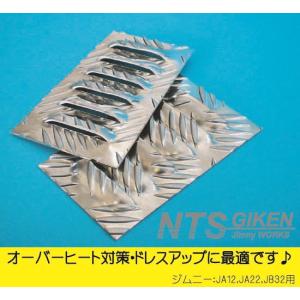 ジムニー用燃料ホースプロテクター ステンレス製 SJ30 JA11 JA12 JA22