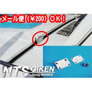 ジムニー用ボンネットリフトブラケット 適用車種：JA11 JA12 JA22