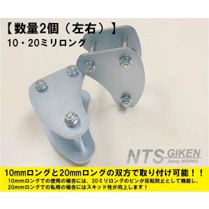 ジムニー用マルチ三角シャックル（フロント用）【純正長・7mm・15mm